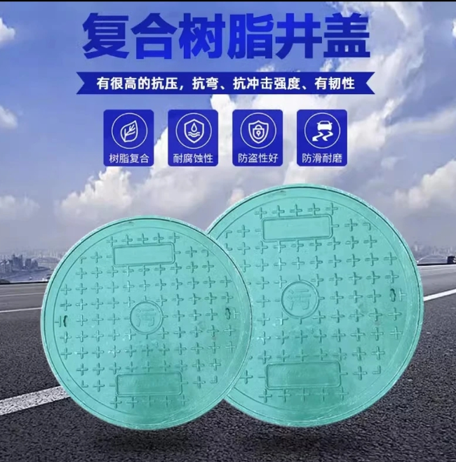 崇阳树脂复合圆井展示